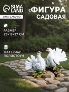 Садовая фигура из полистоуна «Голуби на коряге», 37×18×37 см - Фото 1