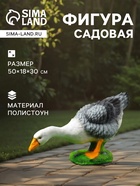 Садовая фигура из полистоуна «Гусь наклонившийся», 50×18×30 см - Фото 1