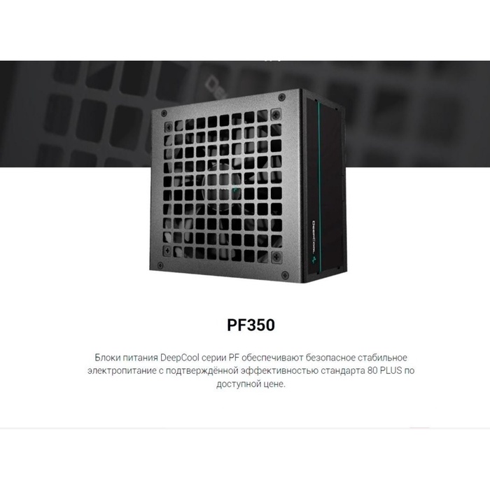 Блок питания Deepcool 500W ATX PF500 - фото 51683395