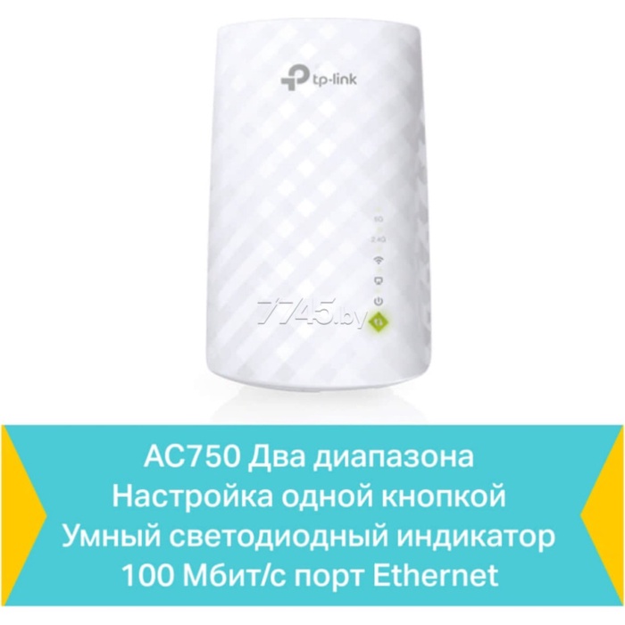 Повторитель беспроводного сигнала TP-LINK (RE200) AC750 белый - фото 51684281