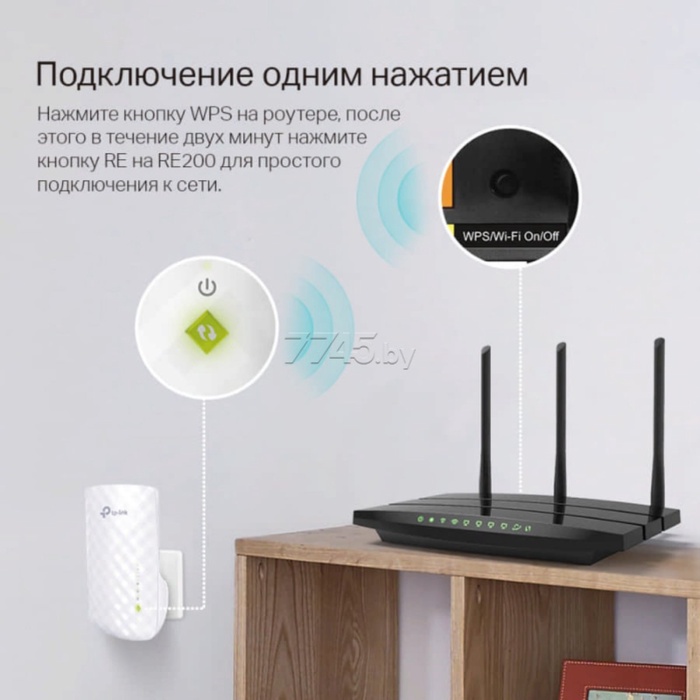 Повторитель беспроводного сигнала TP-LINK (RE200) AC750 белый - фото 51684284