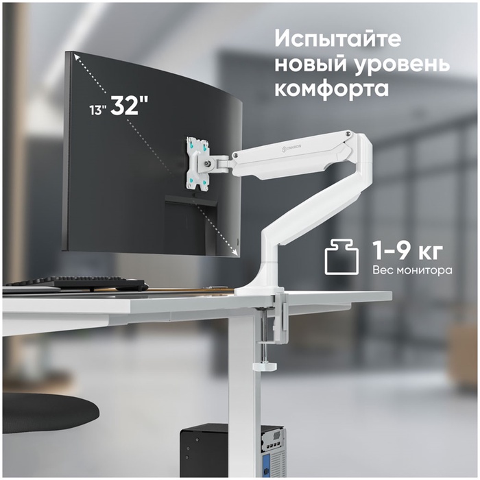 кронштейн для монитора 13"-32" настольный, ONKRON G100, белый - фото 51685056