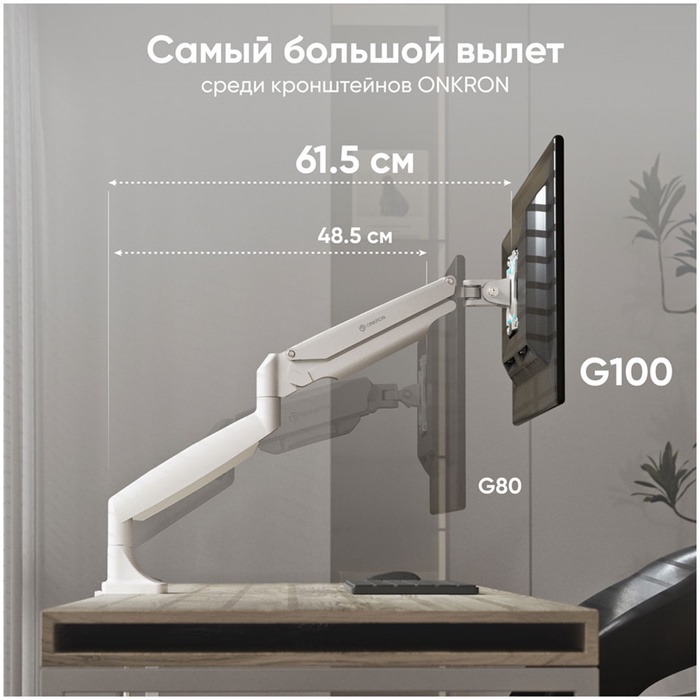 кронштейн для монитора 13"-32" настольный, ONKRON G100, белый - фото 51685057