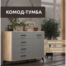 Комод-Тумба Svetlana Loft , 1096 х 400 х 905, Дуб золотой/Серый