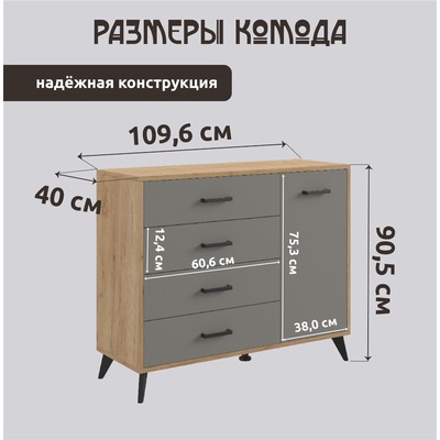 Комод - тумба в спальню Svetlana Loft, на ножках, 4 ящика, 1 дверца, 1096×400×905 мм, цвет дуб золотой/серый