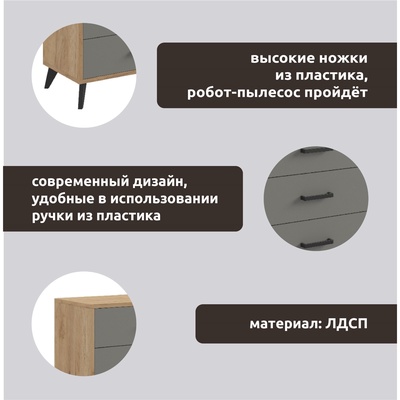 Комод - тумба в спальню Svetlana Loft, на ножках, 4 ящика, 1 дверца, 1096×400×905 мм, цвет дуб золотой/серый