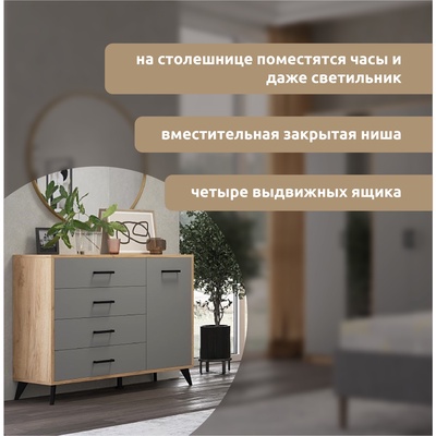 Комод - тумба в спальню Svetlana Loft, на ножках, 4 ящика, 1 дверца, 1096×400×905 мм, цвет дуб золотой/серый