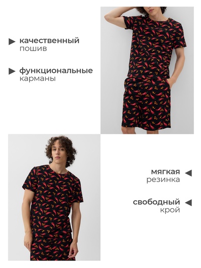 Пижама мужская KAFTAN «Перец», размер 52