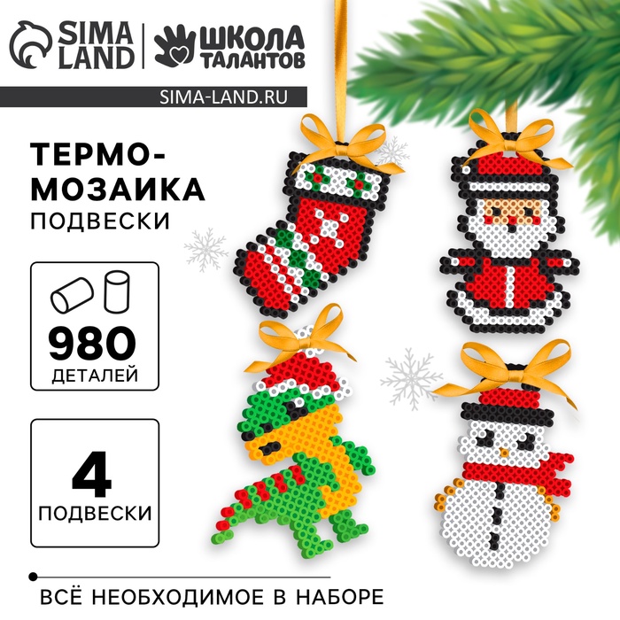 Термомозаика на новый год «Праздничная сказка» с пинцетом, набор для творчества - Фото 1