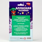 Алмазная мозаика на новый год с частичным заполнением для детей «Лисенок», 10×15 см, набор для творчества - Фото 9