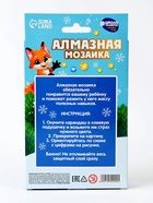 Алмазная мозаика на новый год с частичным заполнением для детей «Дед Мороз», 10×15 см, набор для творчества - Фото 10