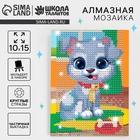 Алмазная мозаика с частичным заполнением на подставке для детей «Щенок», 10×15 см, набор для творчества - Фото 1