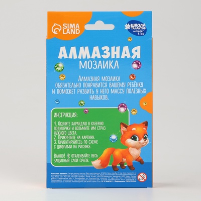 Алмазная мозаика с частичным заполнением на подставке для детей «Лисичка», 10×15 см, набор для творчества