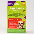 Алмазная мозаика с частичным заполнением на подставке для детей «Котёнок с букетом», 10×15 см, набор для творчества - Фото 9