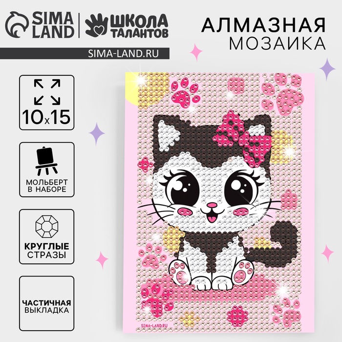 Алмазная мозаика с частичным заполнением на подставке для детей «Милая кошечка», 10×15 см, набор для творчества - Фото 1
