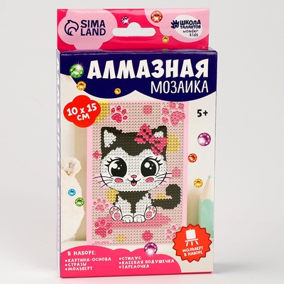 Алмазная мозаика с частичным заполнением на подставке для детей «Милая кошечка», 10×15 см, набор для творчества