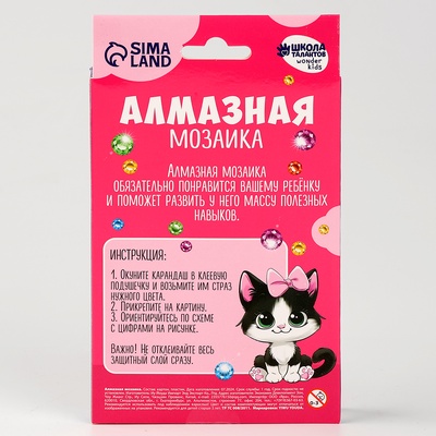 Алмазная мозаика с частичным заполнением на подставке для детей «Милая кошечка», 10×15 см, набор для творчества