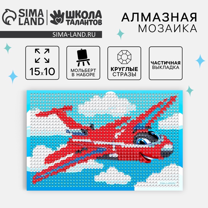 Алмазная мозаика с частичным заполнением на подставке для детей «Самолет», 10 х 15 см, набор для творчества - Фото 1