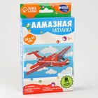 Алмазная мозаика с частичным заполнением на подставке для детей «Самолет», 10×15 см, набор для творчества - Фото 8