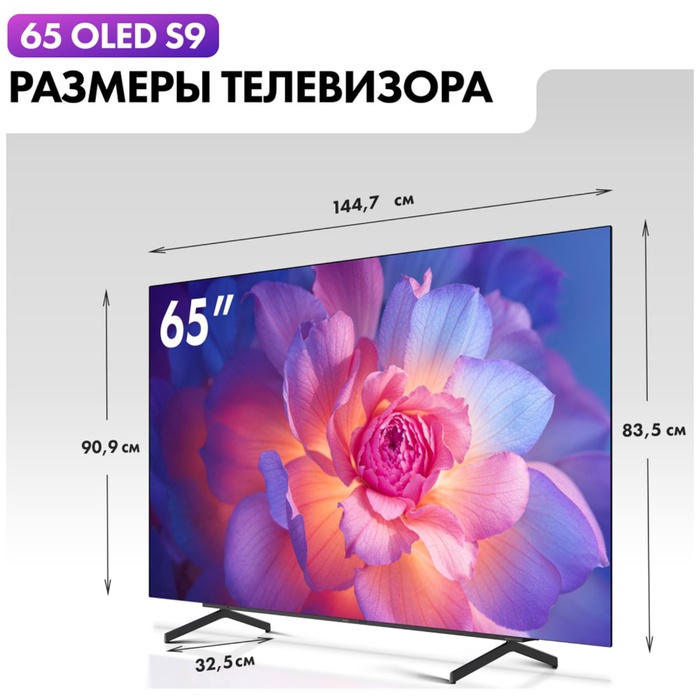 OLED телевизор Haier 65 OLED S9 - фото 51681345