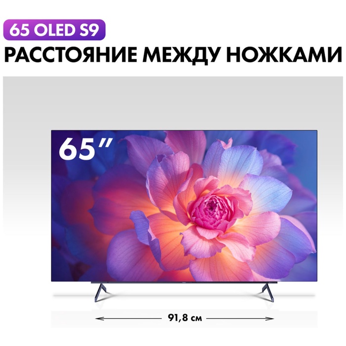 OLED телевизор Haier 65 OLED S9 - фото 51681354