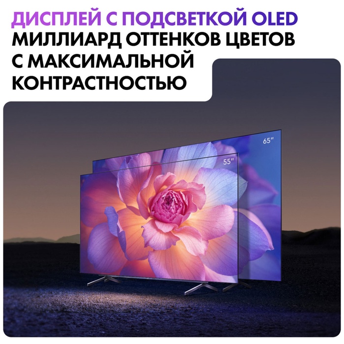 OLED телевизор Haier 65 OLED S9 - фото 51681355