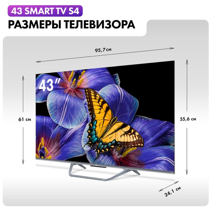 QLED телевизор Haier 43 Smart TV S4 - фото 51681361