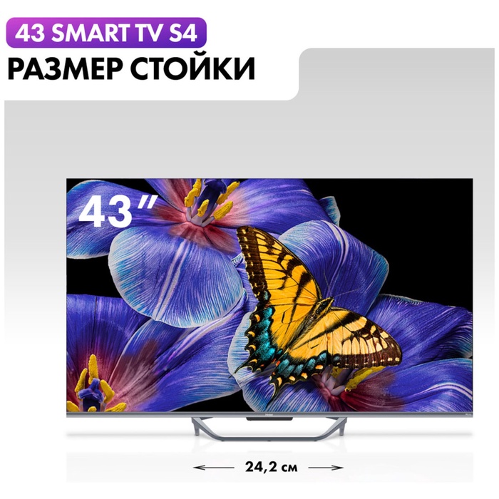 QLED телевизор Haier 43 Smart TV S4 - фото 51681370