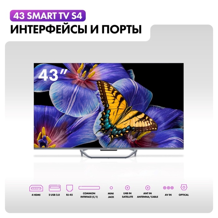 QLED телевизор Haier 43 Smart TV S4 - фото 51681364