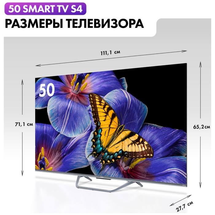 QLED телевизор Haier 50 Smart TV S4 - фото 51681378