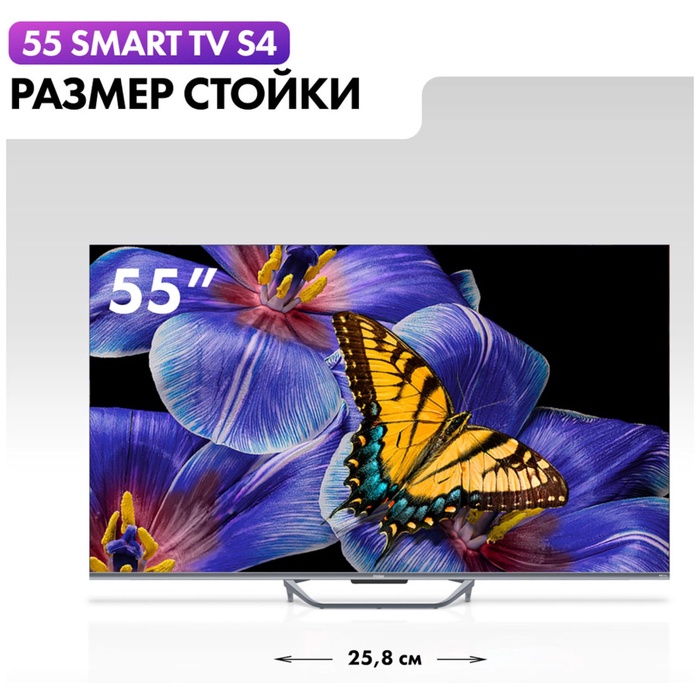 QLED телевизор Haier 55 Smart TV S4 - фото 51681403