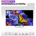 QLED телевизор Haier 55 Smart TV S4 - фото 51681397 QLED телевизор Haier 55 Smart TV S4 - фото 51681397