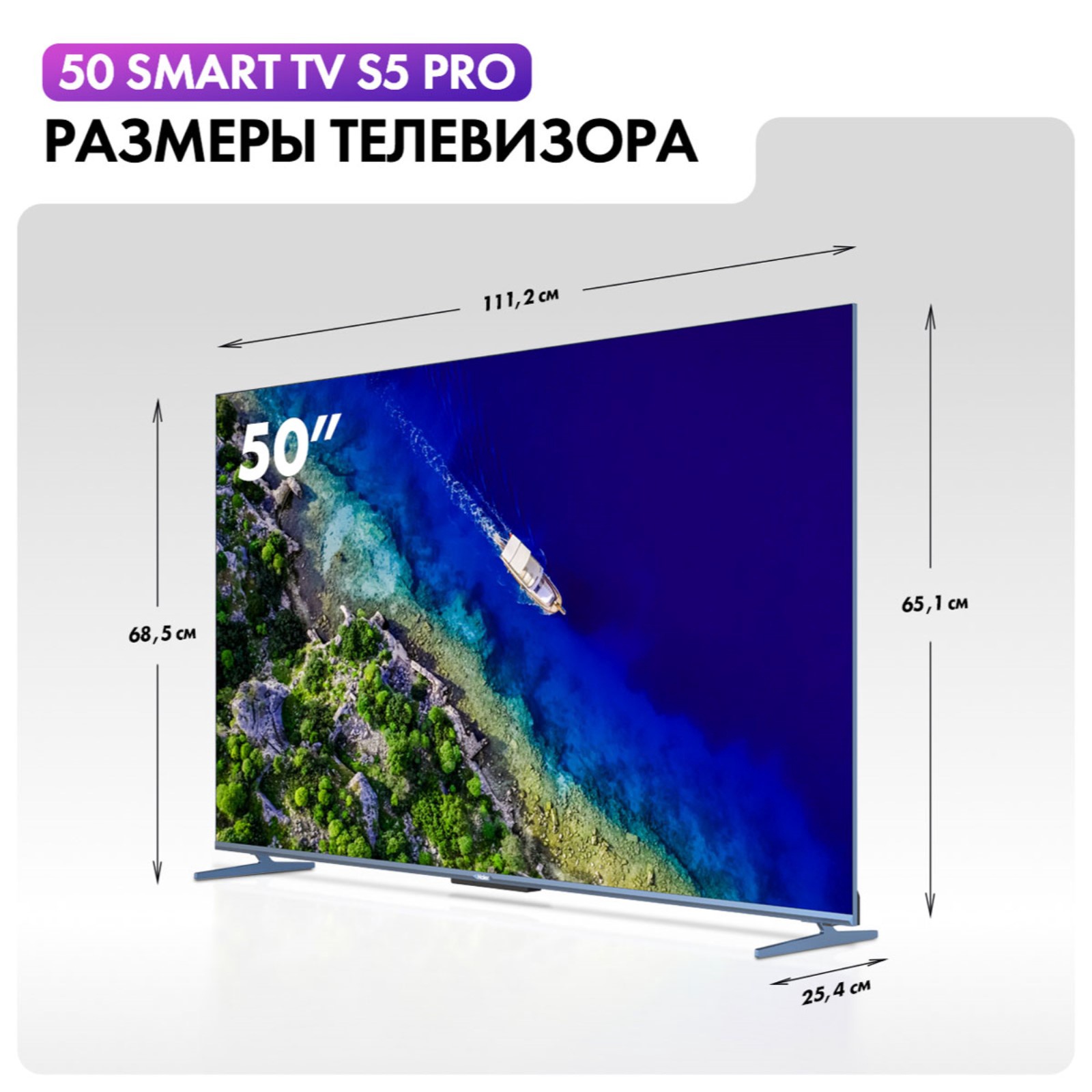 Haier 50 Smart Купить