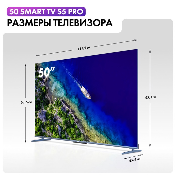 QLED телевизор Haier 50 Smart TV S5 Pro - фото 51681410