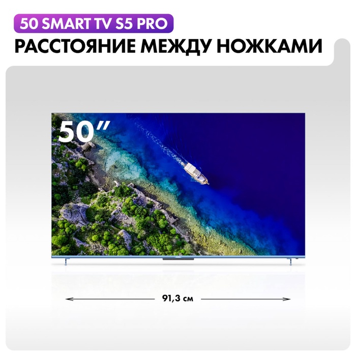 QLED телевизор Haier 50 Smart TV S5 Pro - фото 51681419