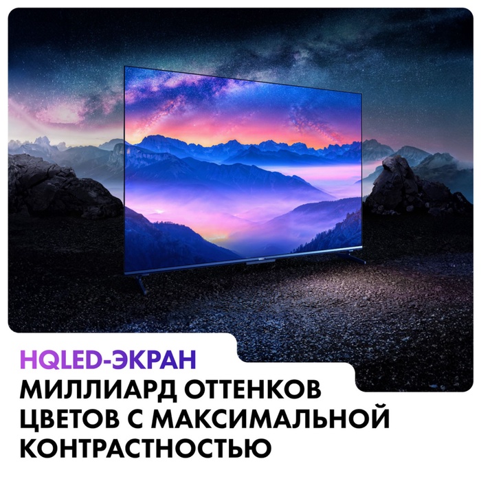 QLED телевизор Haier 50 Smart TV S5 Pro - фото 51681420