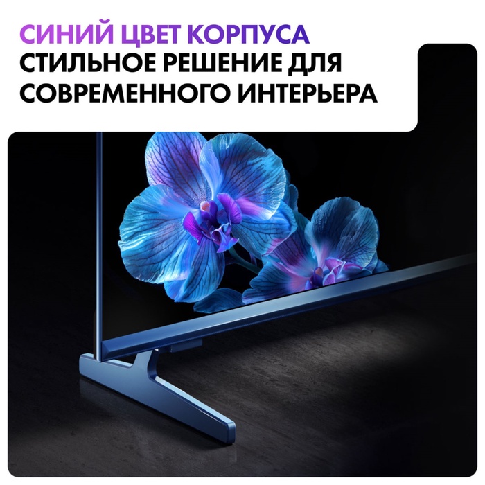 QLED телевизор Haier 50 Smart TV S5 Pro - фото 51681425