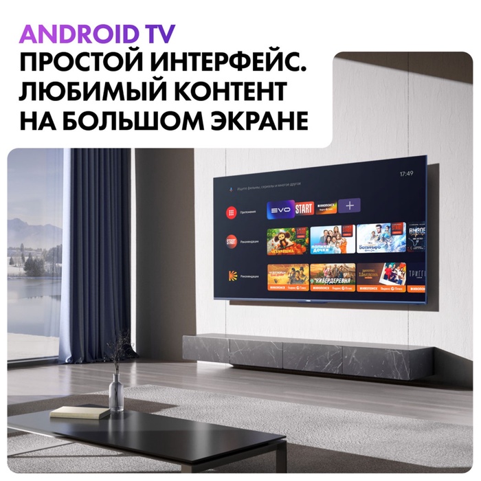 QLED телевизор Haier 50 Smart TV S5 Pro - фото 51681411