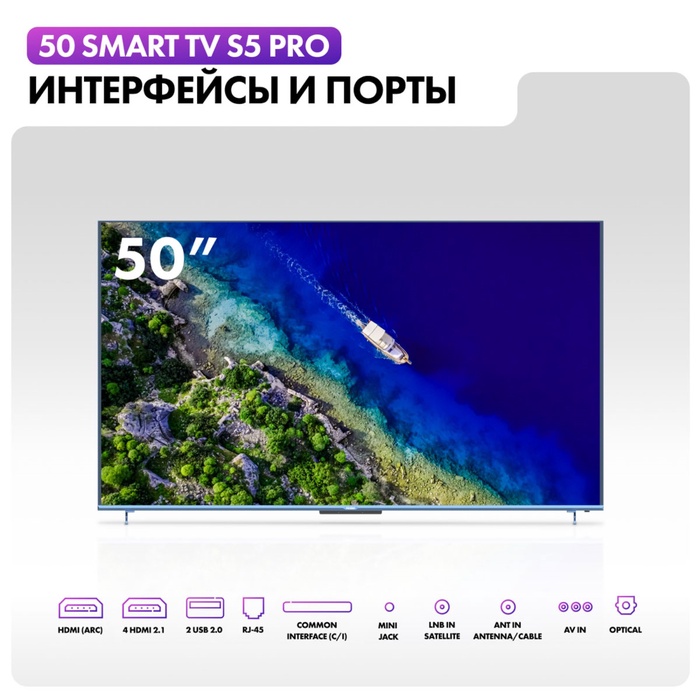 QLED телевизор Haier 50 Smart TV S5 Pro - фото 51681413