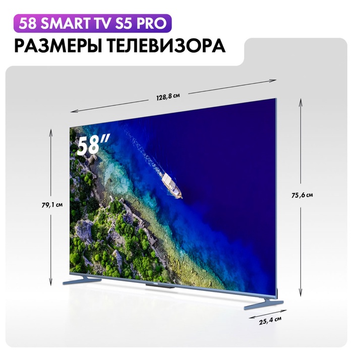 QLED телевизор Haier 58 Smart TV S5 Pro - фото 51681427