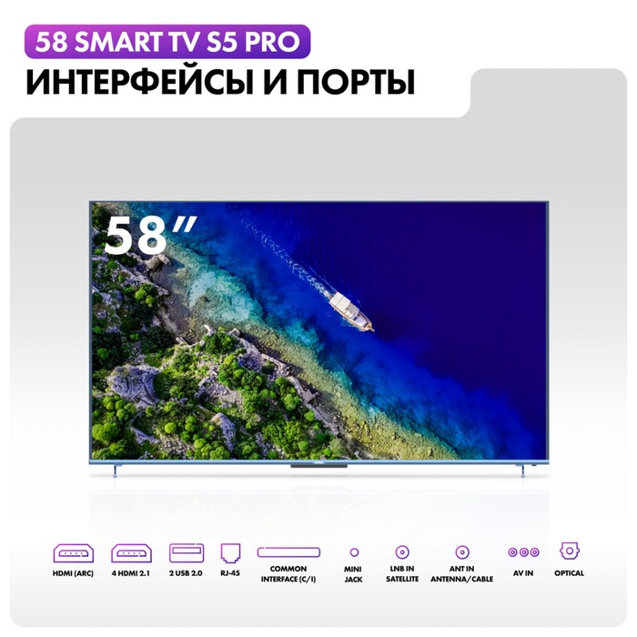 QLED телевизор Haier 58 Smart TV S5 Pro - фото 51681430