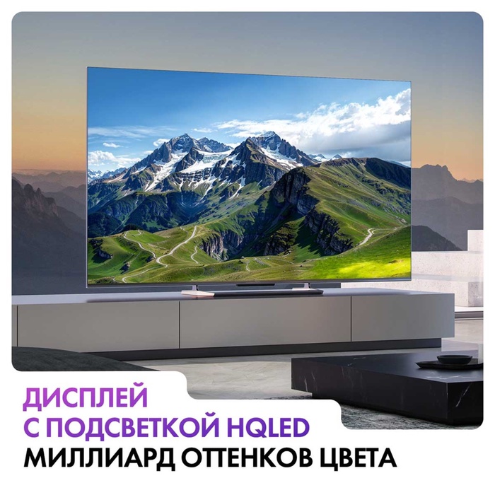 QLED телевизор Haier 55 Smart TV S6 - фото 51681452