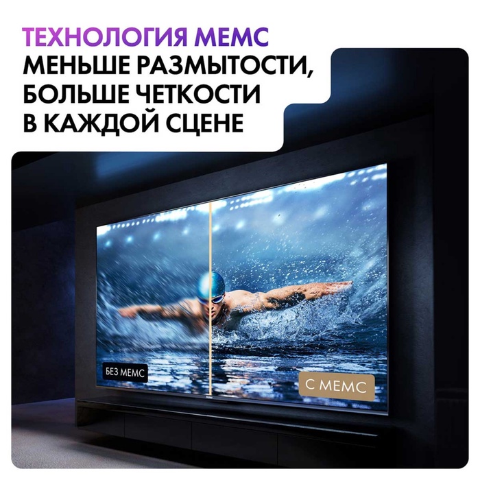 QLED телевизор Haier 55 Smart TV S6 - фото 51681455