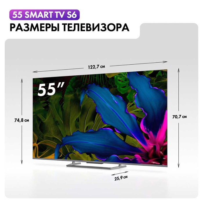 QLED телевизор Haier 55 Smart TV S6 - фото 51681445