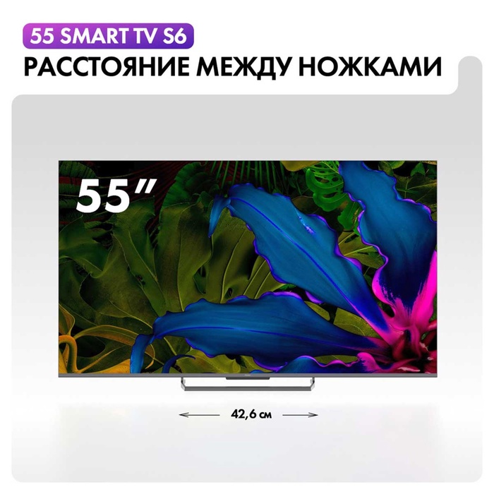 QLED телевизор Haier 55 Smart TV S6 - фото 51681446