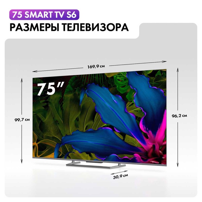 QLED телевизор Haier 75 Smart TV S6 - фото 51681473