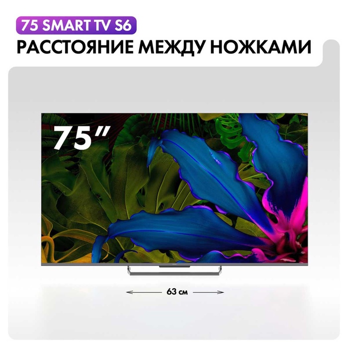 QLED телевизор Haier 75 Smart TV S6 - фото 51681474