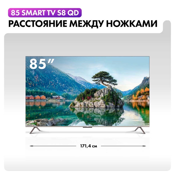 QLED телевизор Haier 85 Smart TV S8 QD - фото 51681490