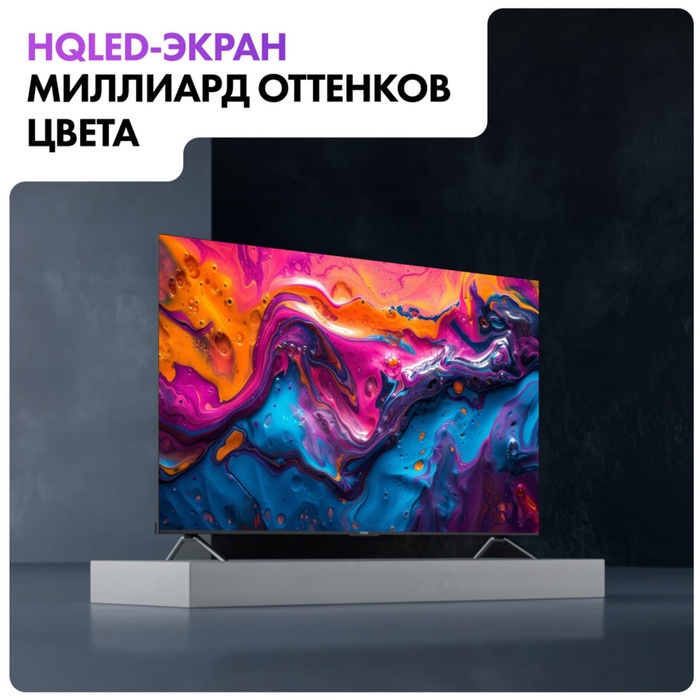 QLED телевизор Haier 98 Smart TV S8 - фото 51681510