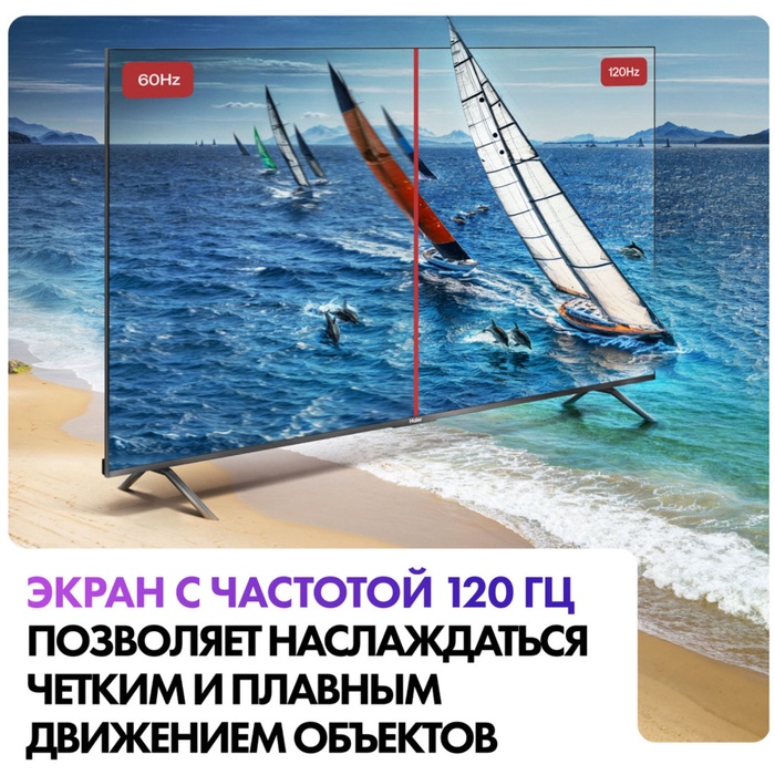 QLED телевизор Haier 98 Smart TV S8 - фото 51681512